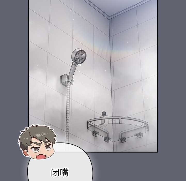 摸魚生存指南第20話