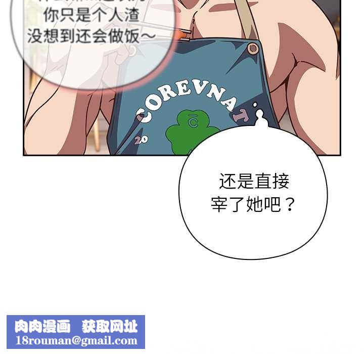 摸魚生存指南第20話