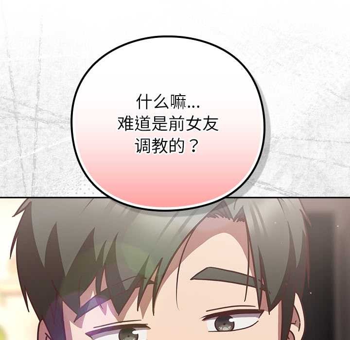 摸魚生存指南第20話