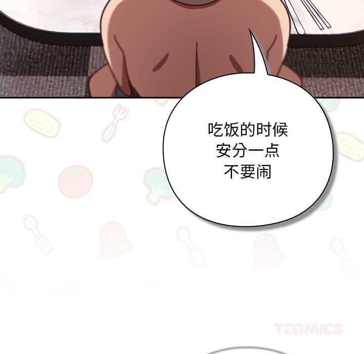 摸魚生存指南第20話