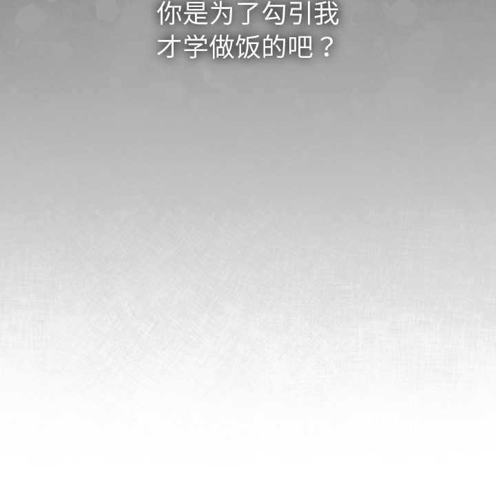 摸魚生存指南第20話