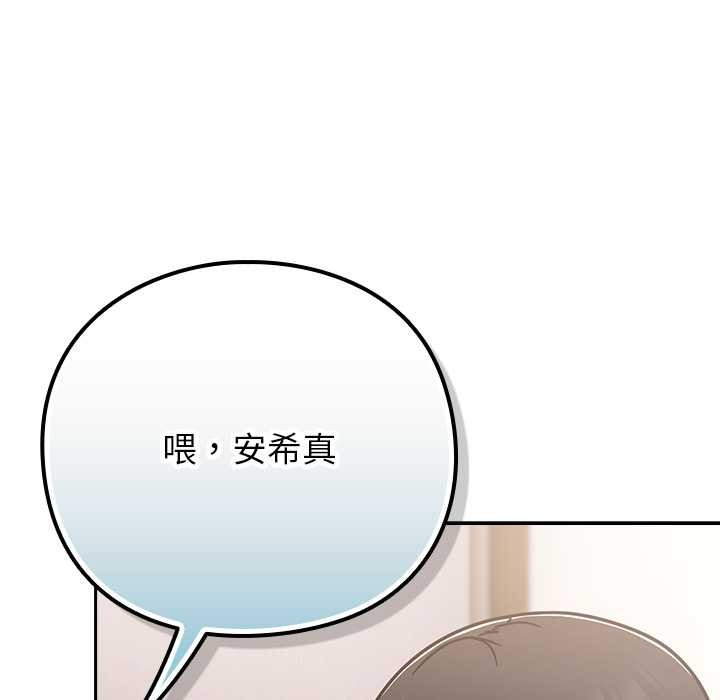 摸魚生存指南第20話