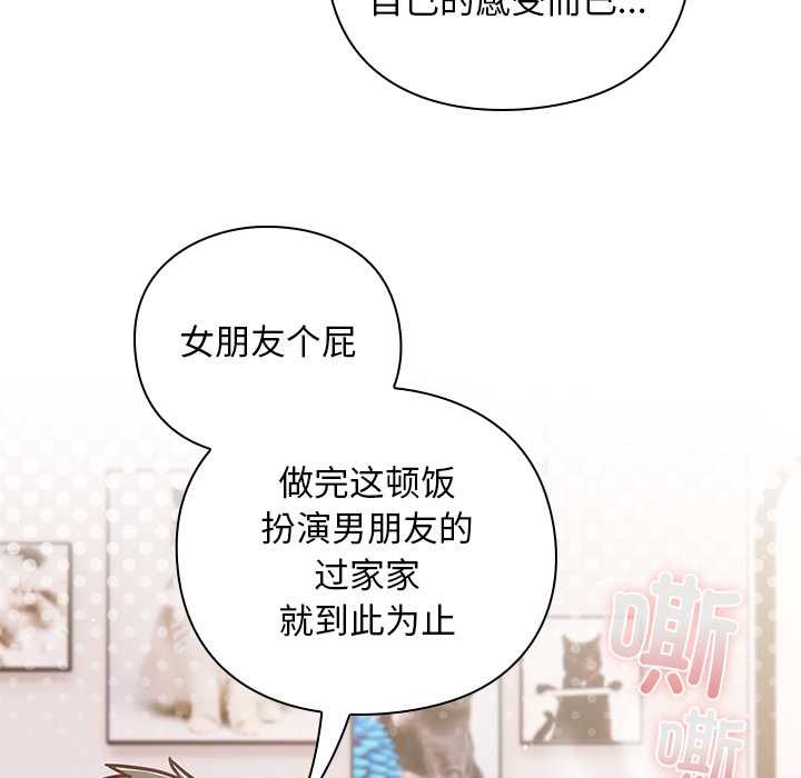 摸魚生存指南第20話