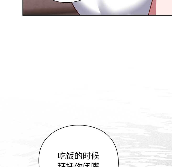 摸魚生存指南第20話