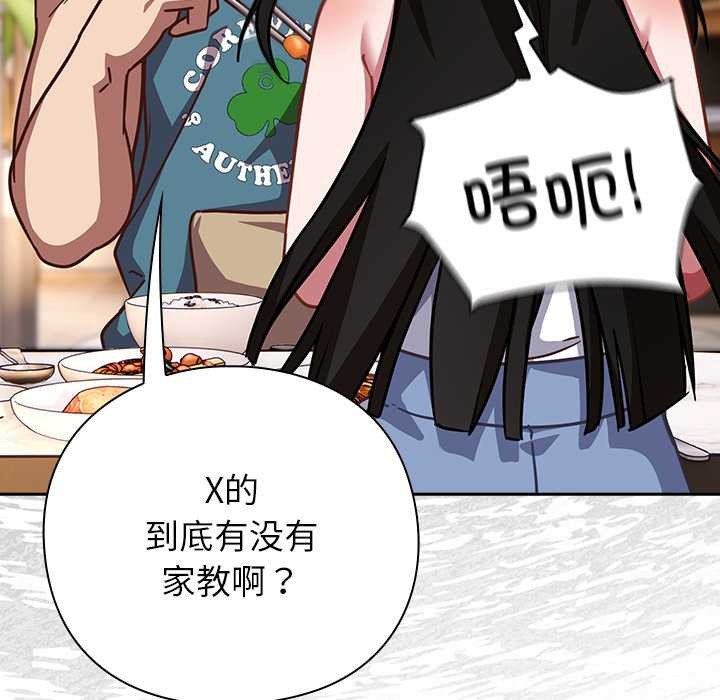 摸魚生存指南第20話