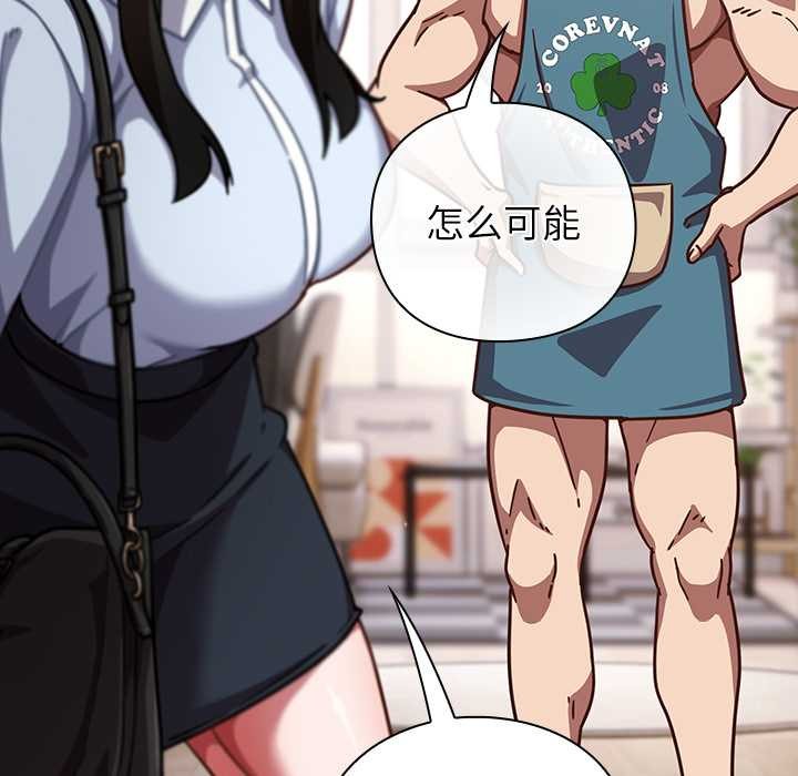 摸魚生存指南第20話