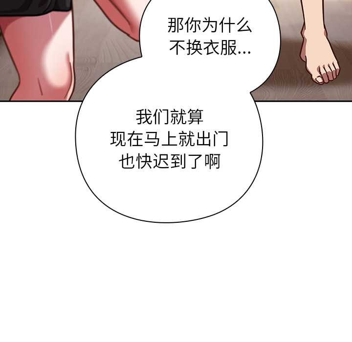 摸魚生存指南第20話