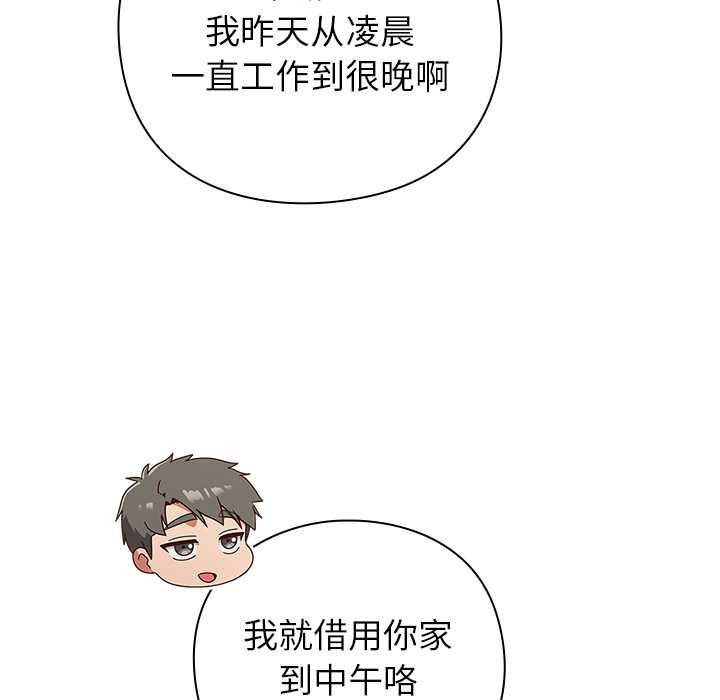 摸魚生存指南第20話