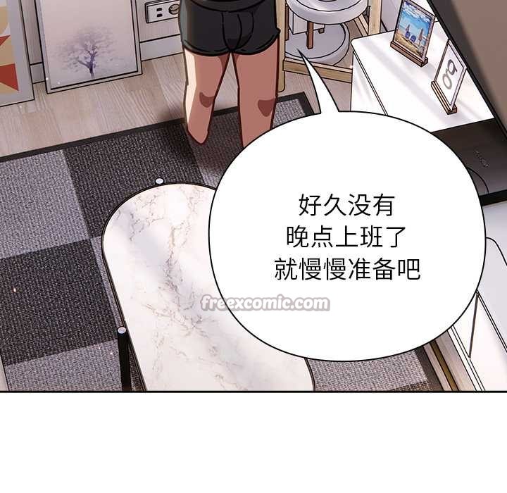 摸魚生存指南第20話