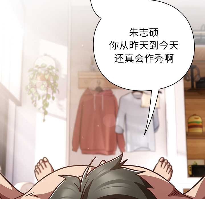 摸魚生存指南第20話