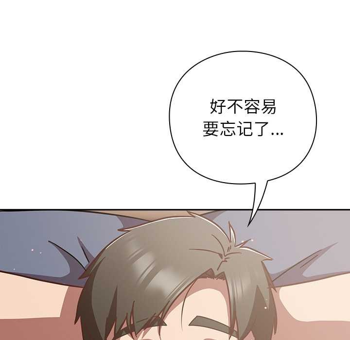 摸魚生存指南第20話