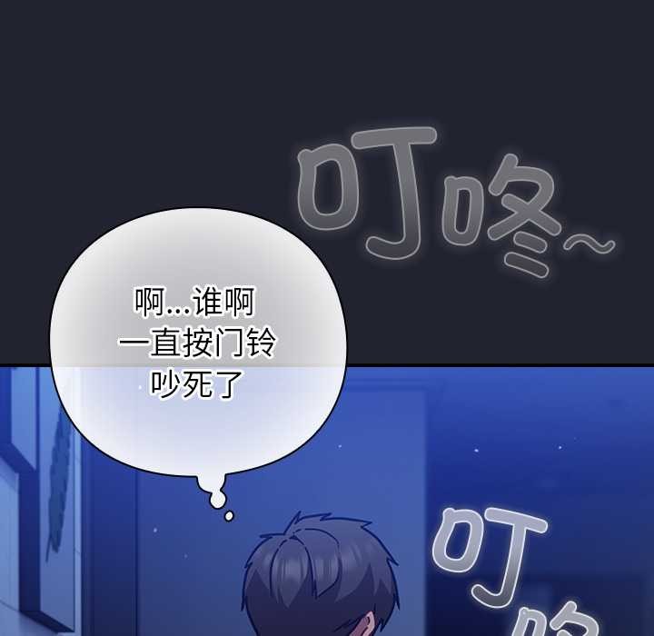 摸魚生存指南第20話