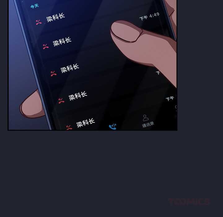 摸魚生存指南第20話