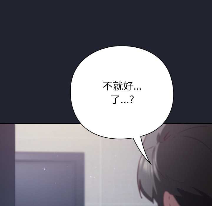 摸魚生存指南第20話