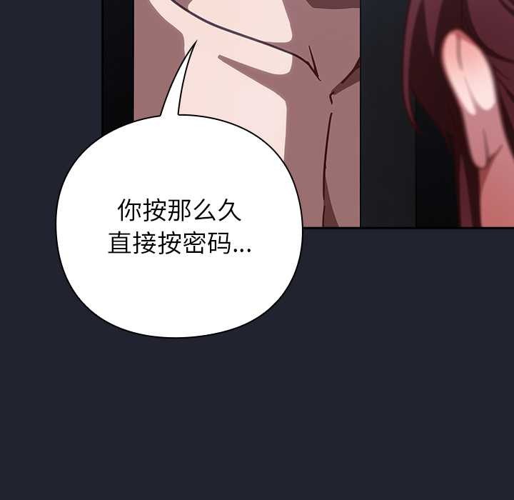 摸魚生存指南第20話