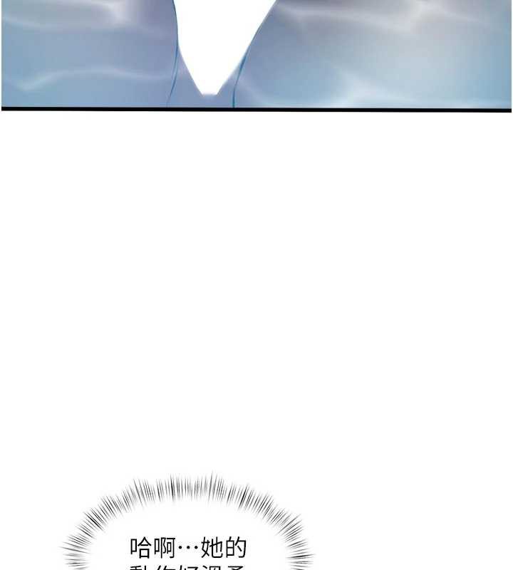 特色新視界第10話-以下犯上的巨根下屬