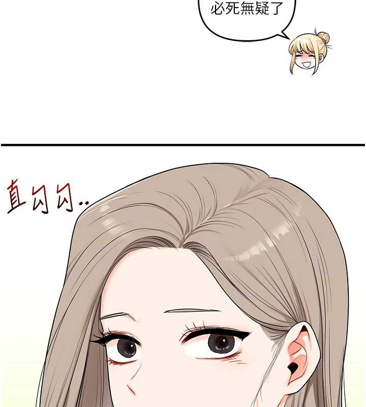 玩轉學姊第82話-再享天使牌肉便器