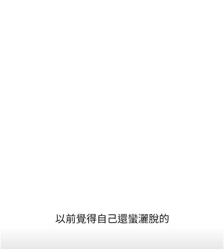 玩轉學姊第82話-再享天使牌肉便器