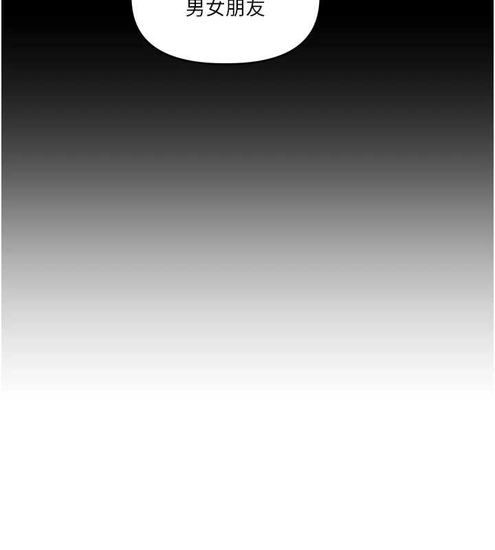 玩轉學姊第82話-再享天使牌肉便器