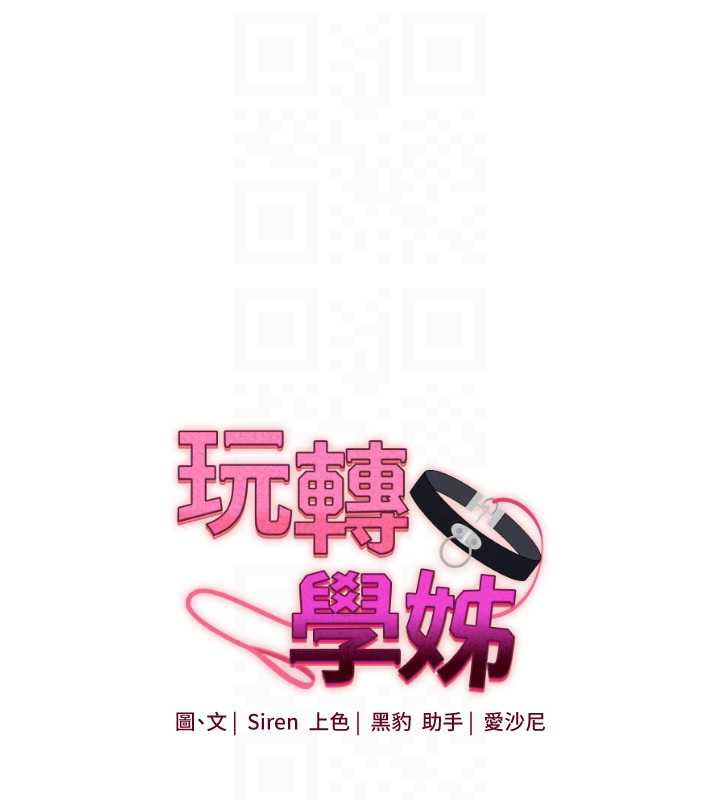 玩轉學姊第82話-再享天使牌肉便器