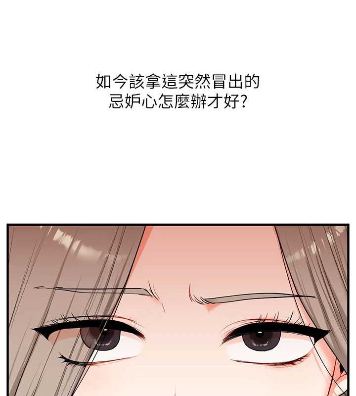 玩轉學姊第82話-再享天使牌肉便器