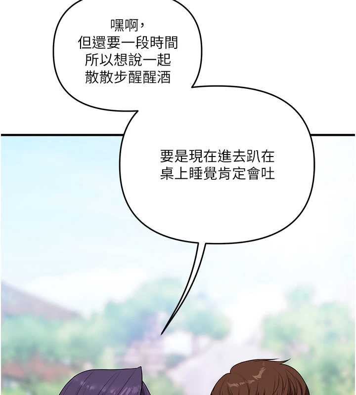 玩轉學姊第82話-再享天使牌肉便器