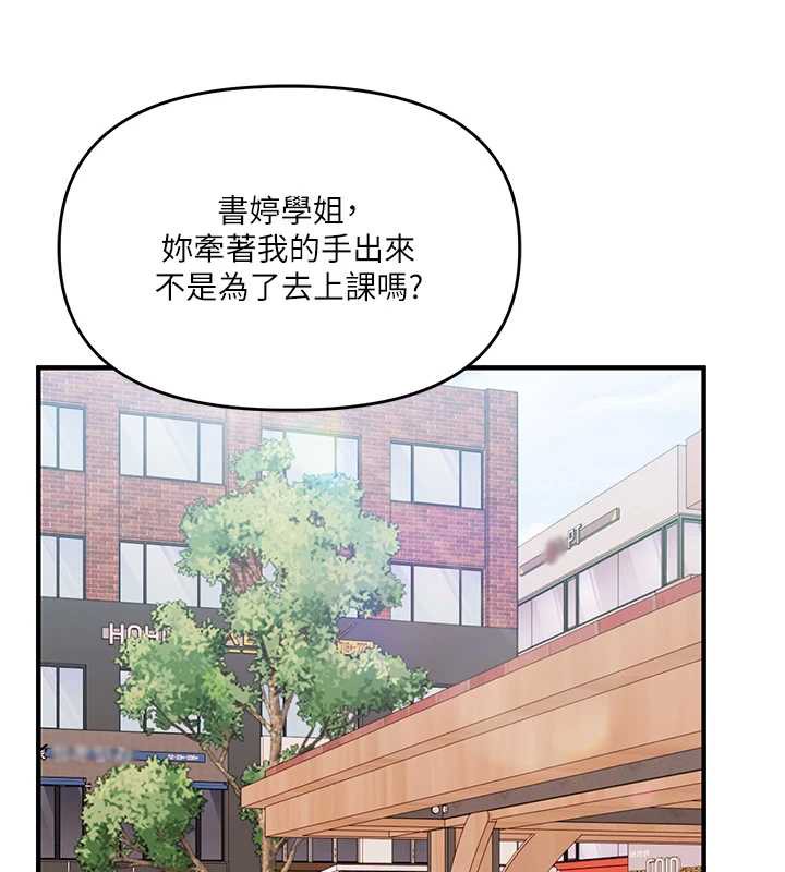 玩轉學姊第82話-再享天使牌肉便器