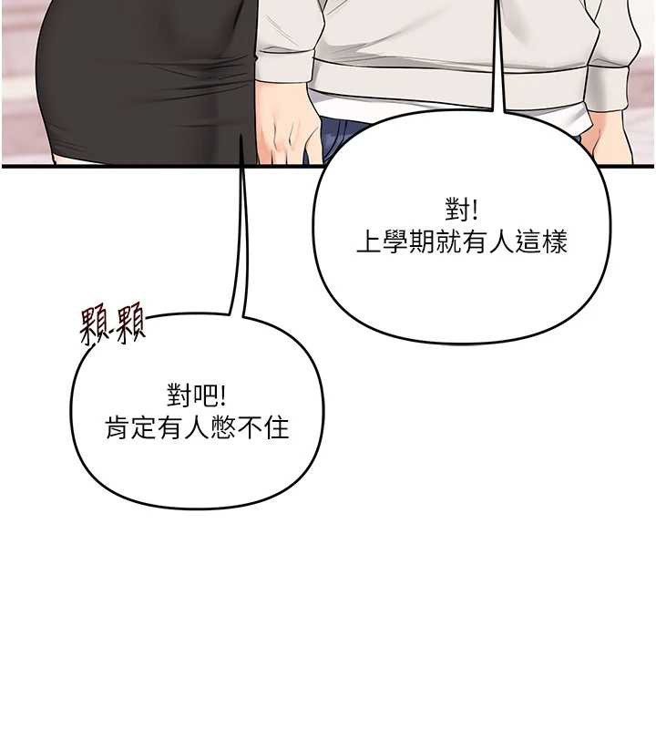 玩轉學姊第82話-再享天使牌肉便器