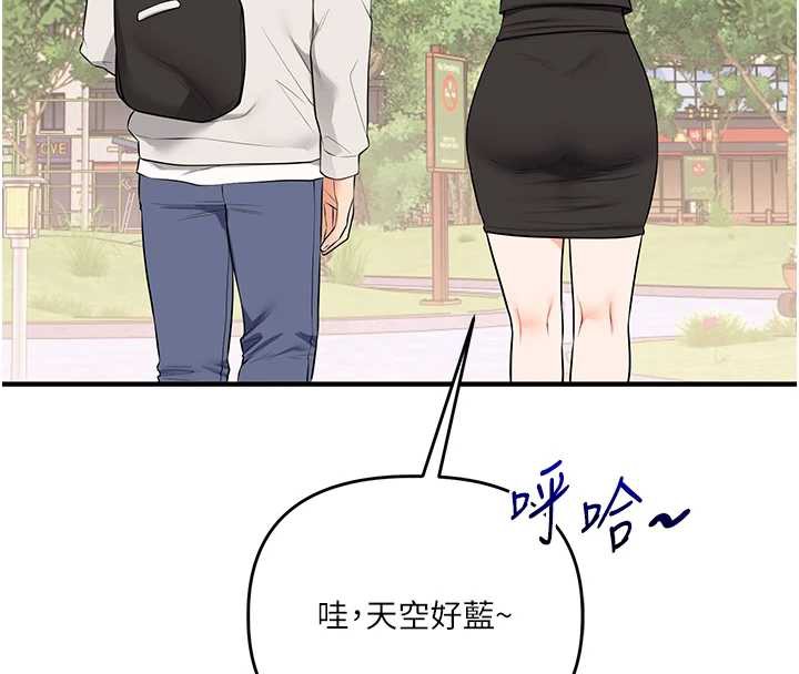 玩轉學姊第82話-再享天使牌肉便器