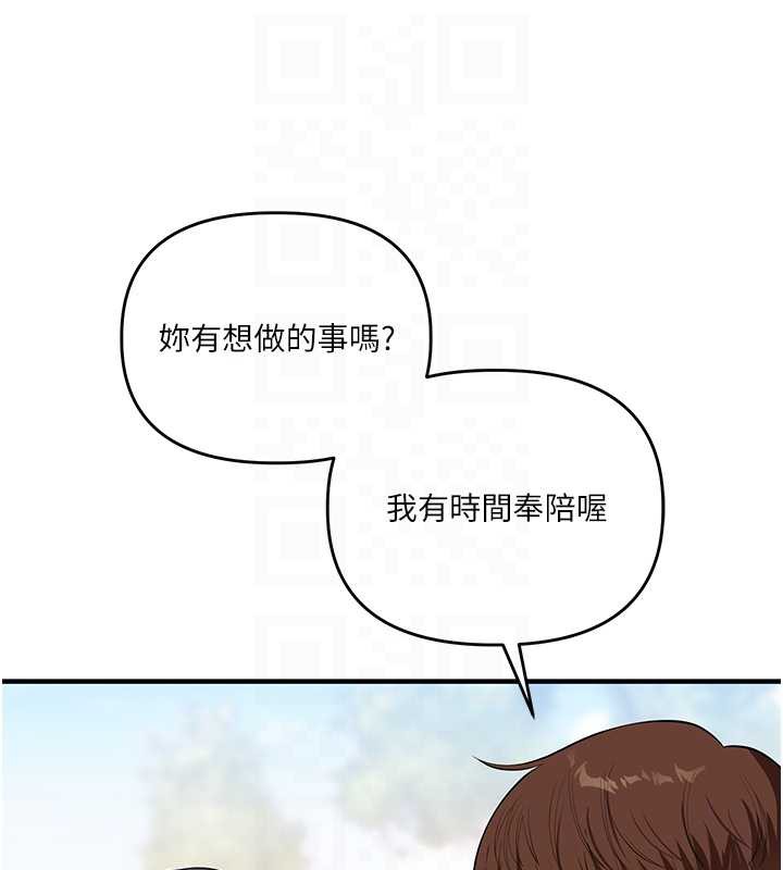 玩轉學姊第82話-再享天使牌肉便器