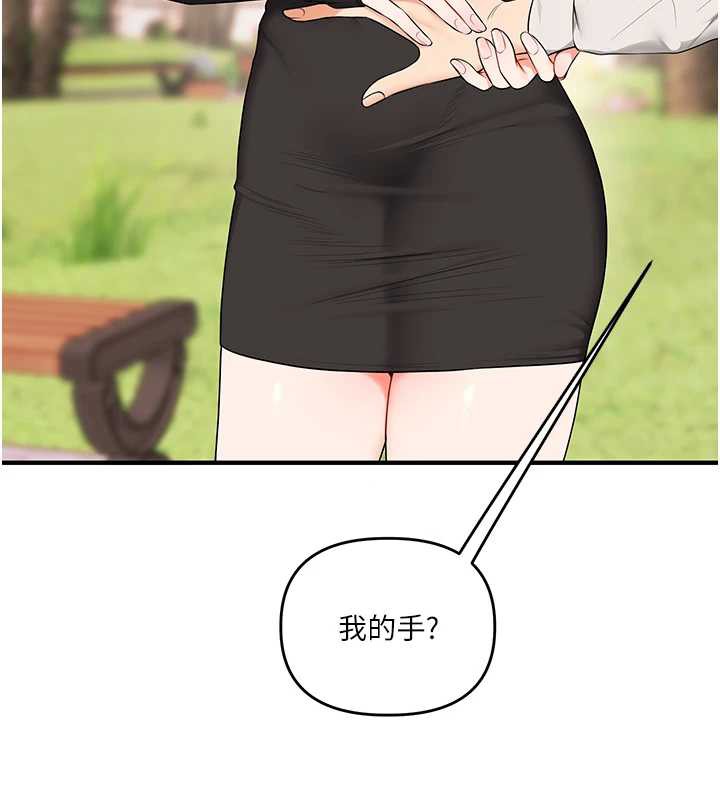 玩轉學姊第82話-再享天使牌肉便器