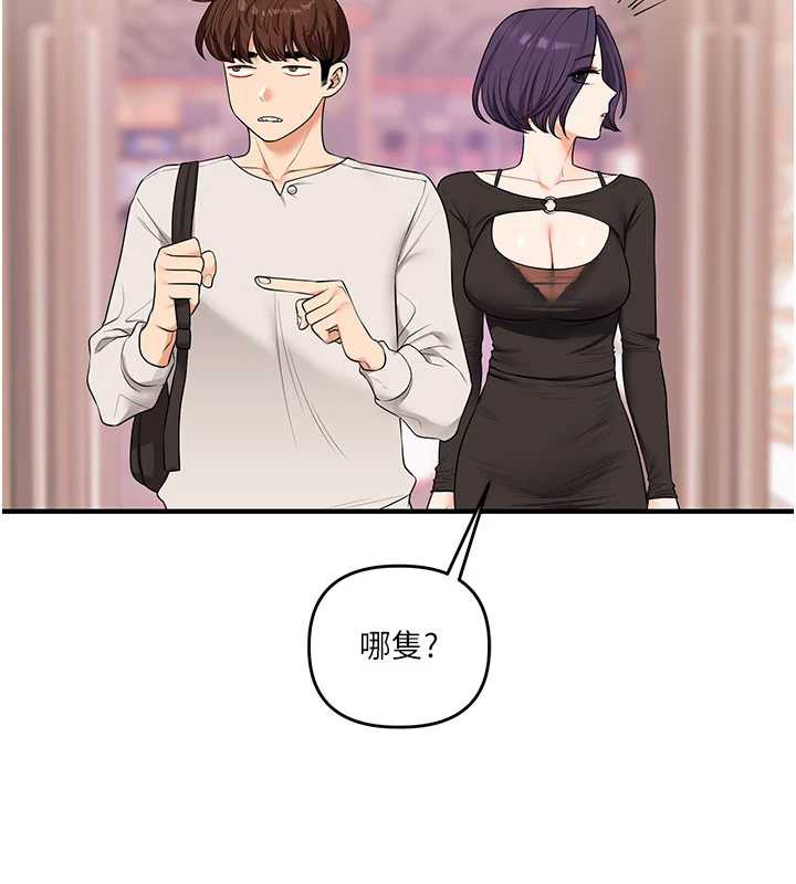 玩轉學姊第82話-再享天使牌肉便器