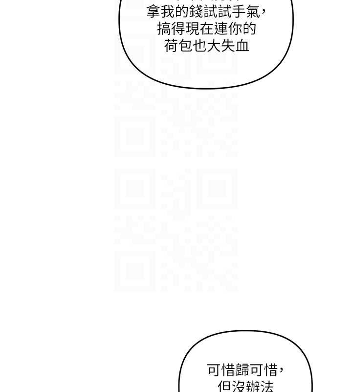 玩轉學姊第82話-再享天使牌肉便器