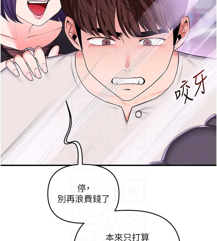 玩轉學姊第82話-再享天使牌肉便器