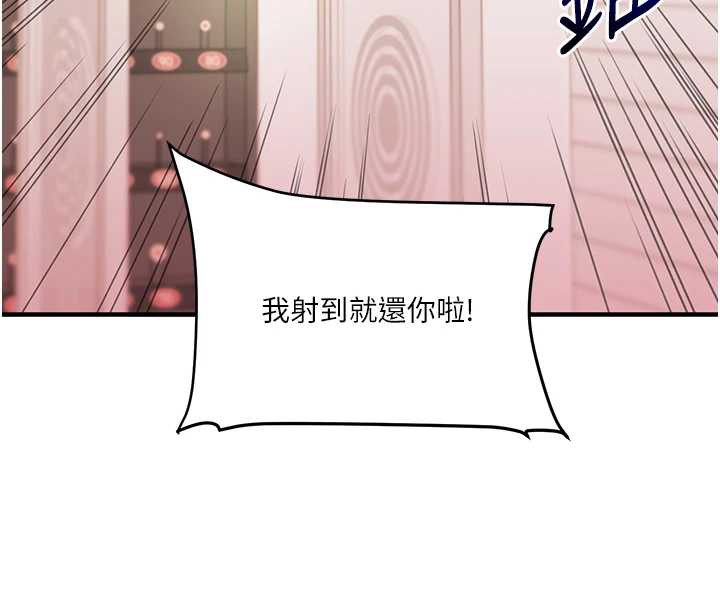 玩轉學姊第82話-再享天使牌肉便器