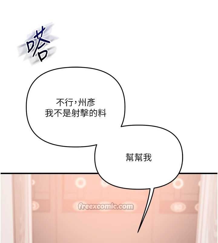 玩轉學姊第82話-再享天使牌肉便器