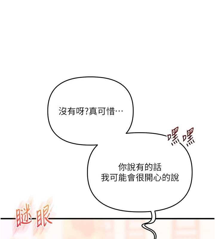 玩轉學姊第82話-再享天使牌肉便器