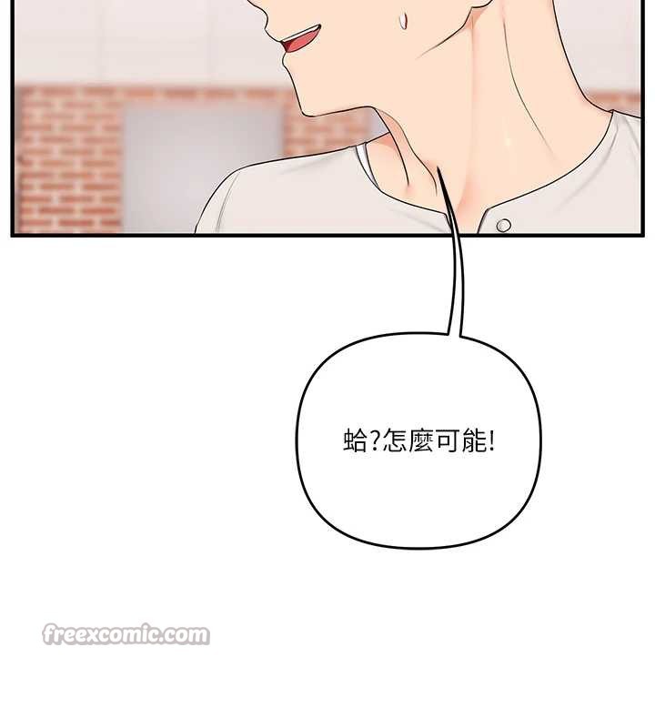 玩轉學姊第82話-再享天使牌肉便器