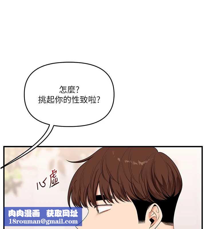 玩轉學姊第82話-再享天使牌肉便器