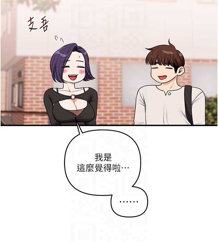 玩轉學姊第82話-再享天使牌肉便器