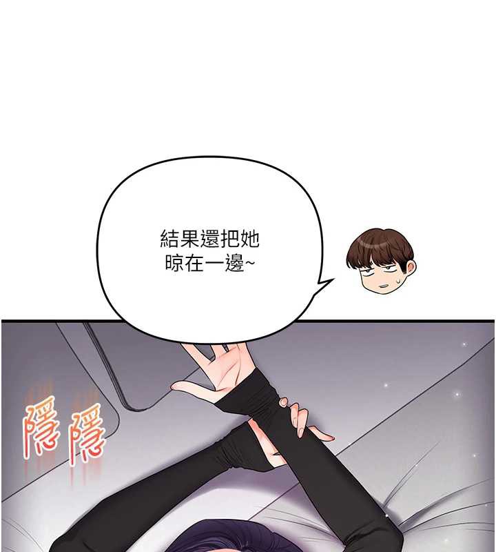 玩轉學姊第82話-再享天使牌肉便器