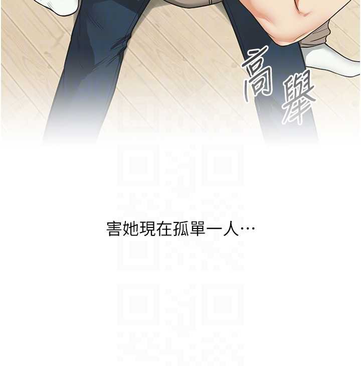 玩轉學姊第82話-再享天使牌肉便器