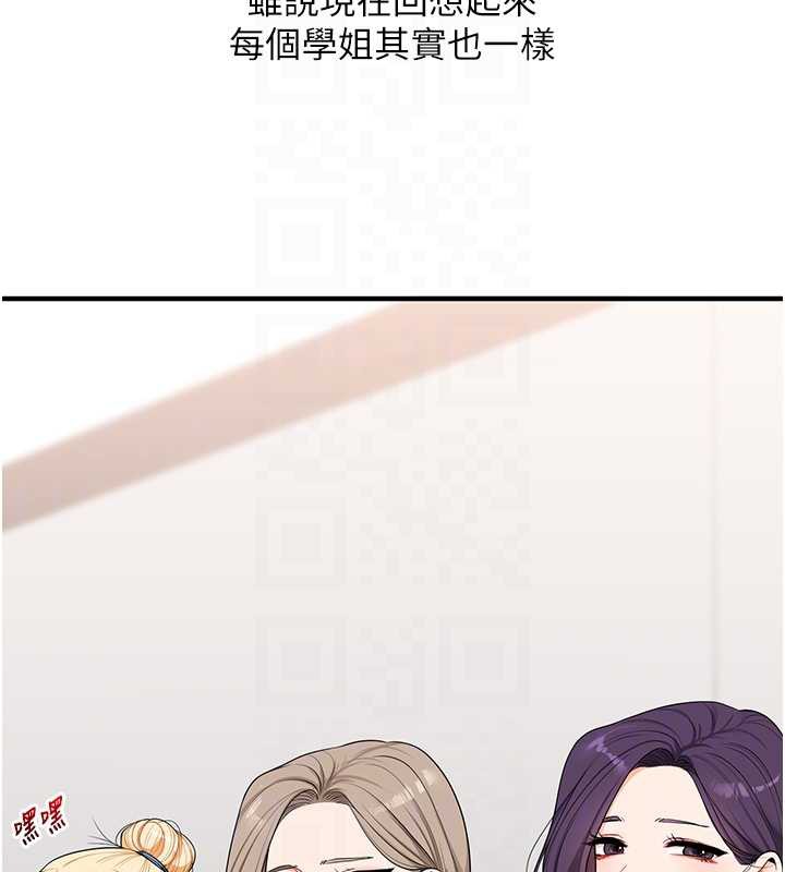 玩轉學姊第82話-再享天使牌肉便器