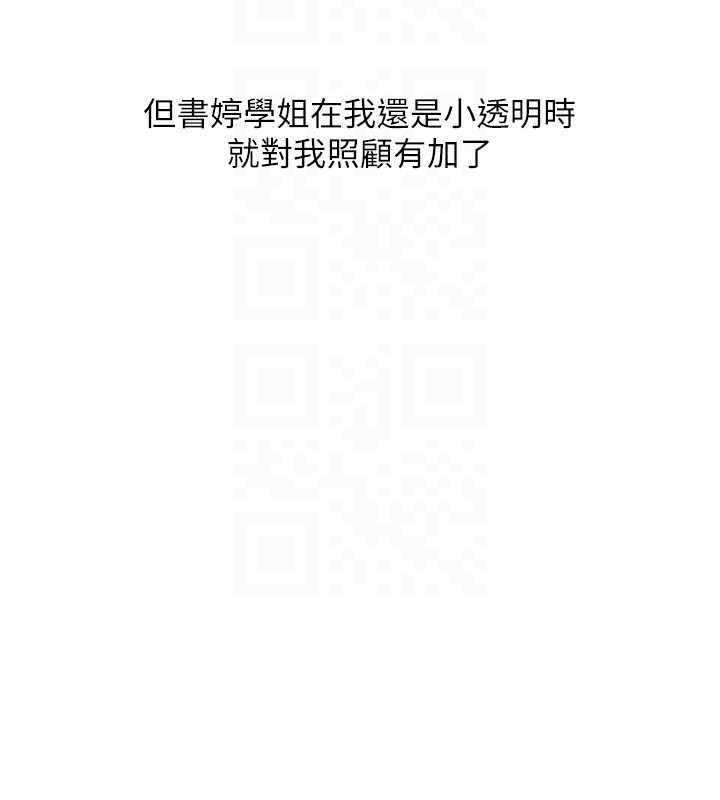 玩轉學姊第82話-再享天使牌肉便器