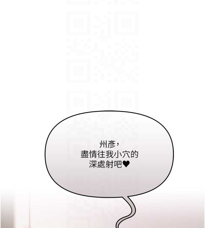 玩轉學姊第82話-再享天使牌肉便器