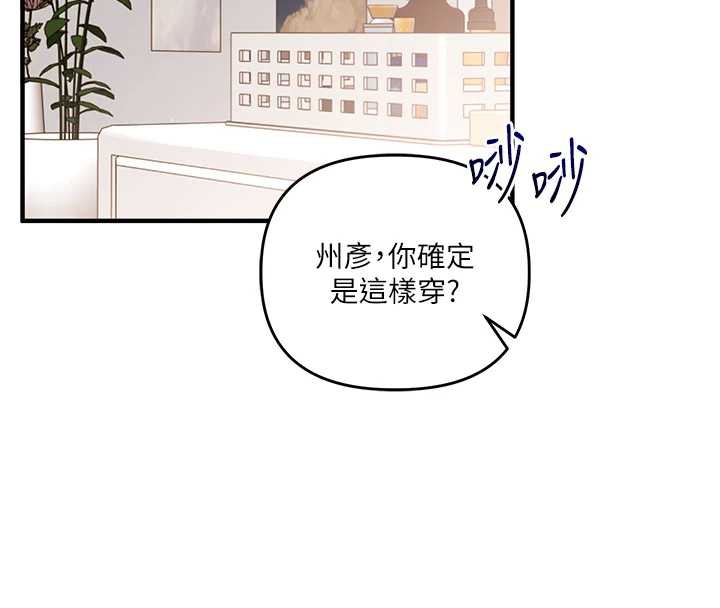 玩轉學姊第82話-再享天使牌肉便器