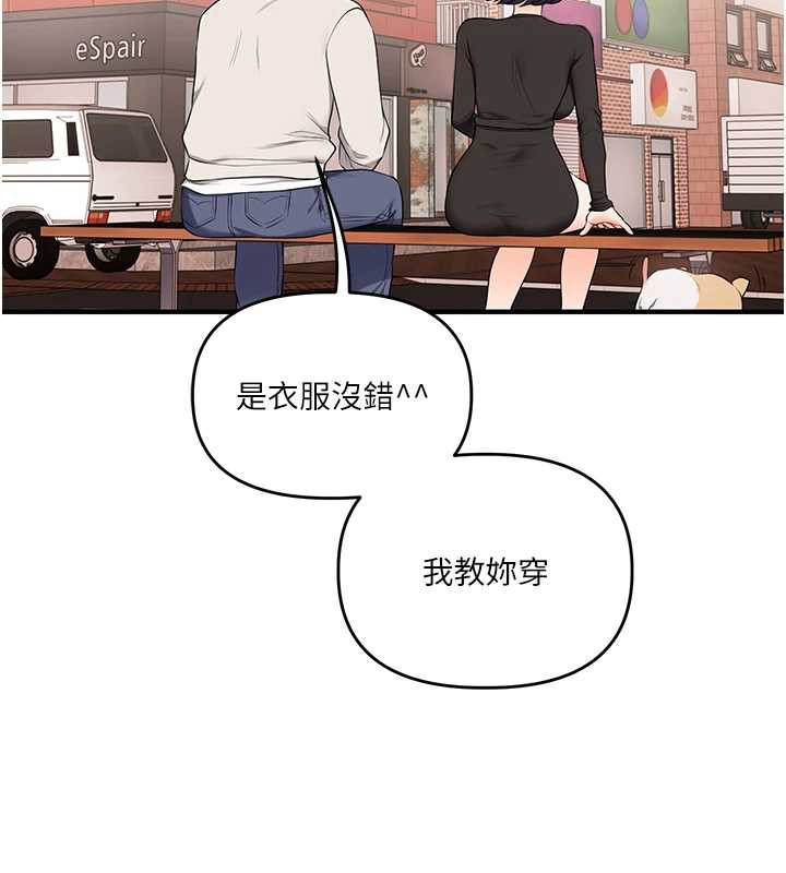 玩轉學姊第82話-再享天使牌肉便器