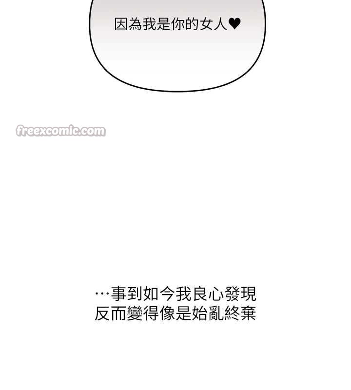 玩轉學姊第82話-再享天使牌肉便器