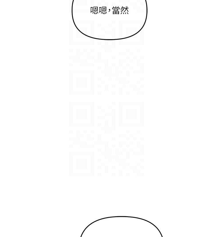 玩轉學姊第82話-再享天使牌肉便器