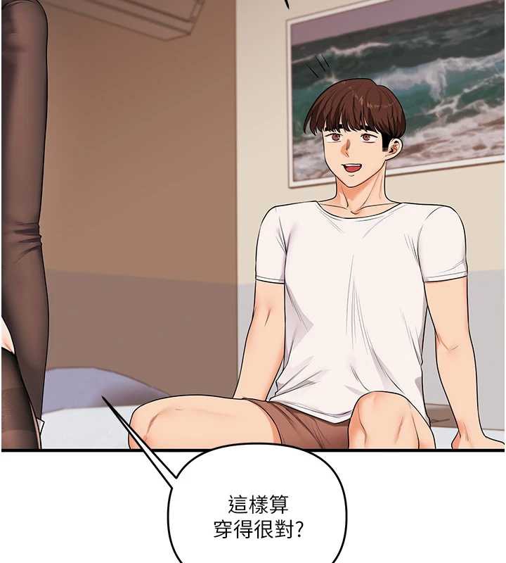 玩轉學姊第82話-再享天使牌肉便器